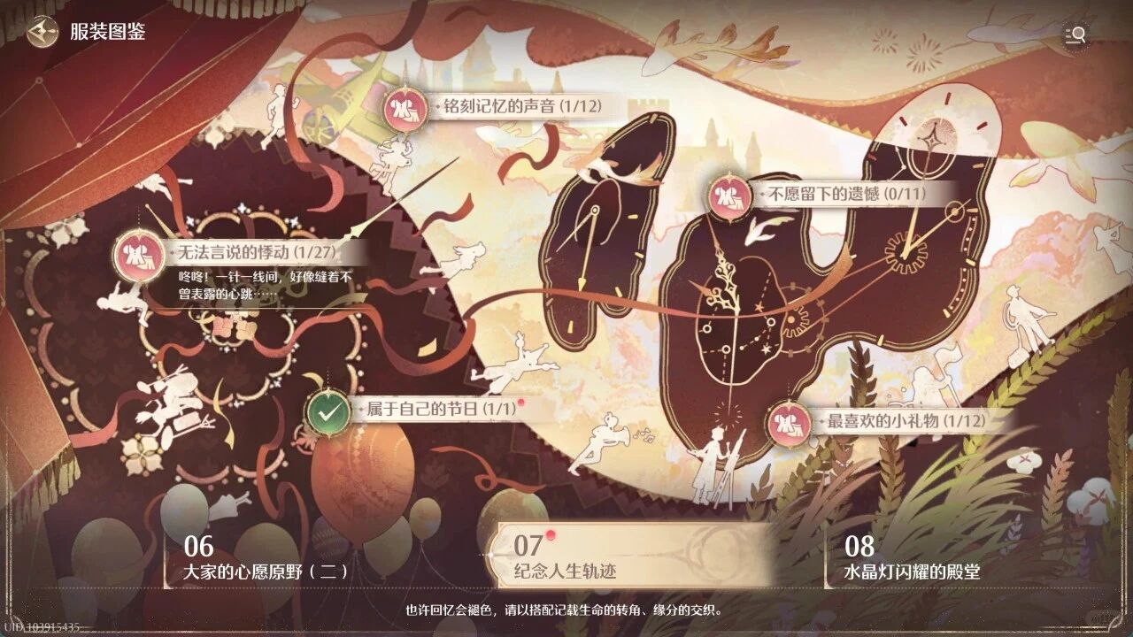 1786624524609800.jpg 暖暖10.jpg