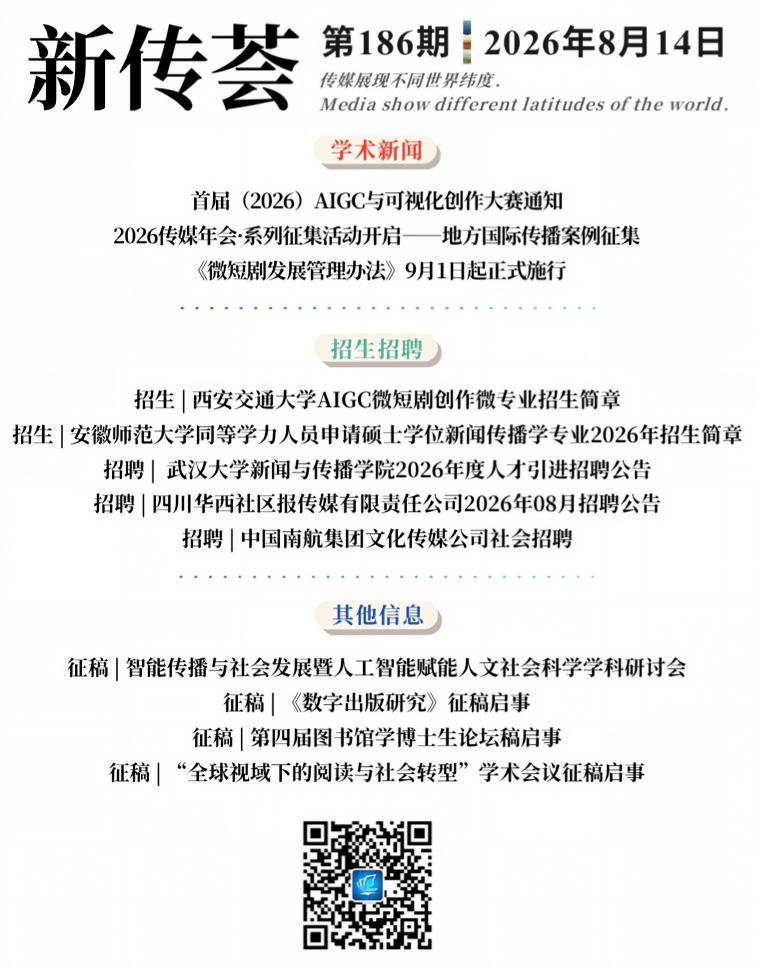 新传1.png