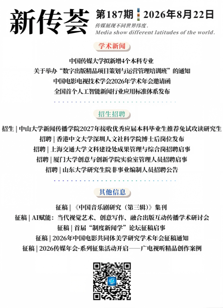 1787377329465817.png 新传荟1.png