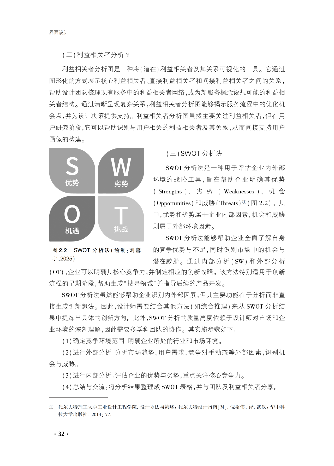 界面9.png