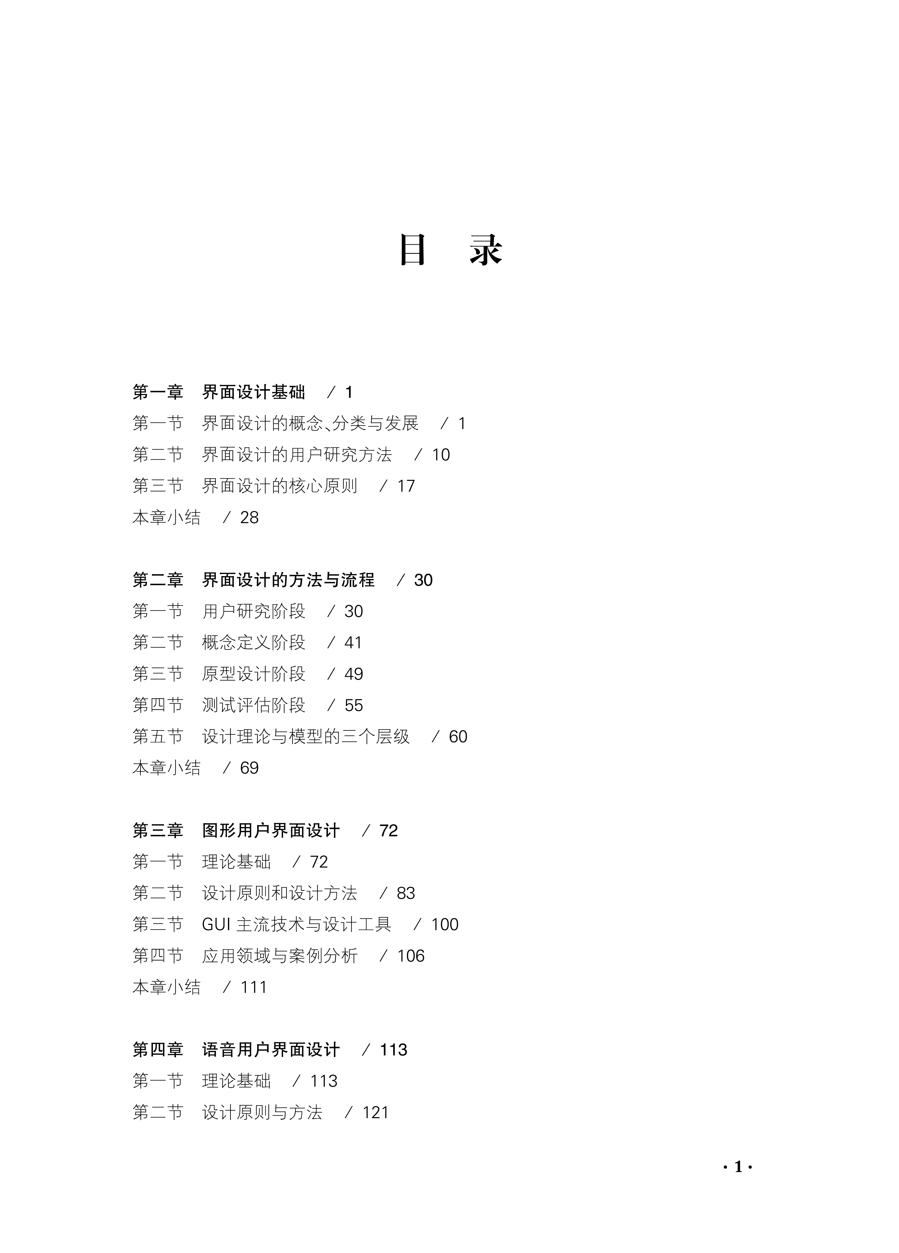 界面5.png