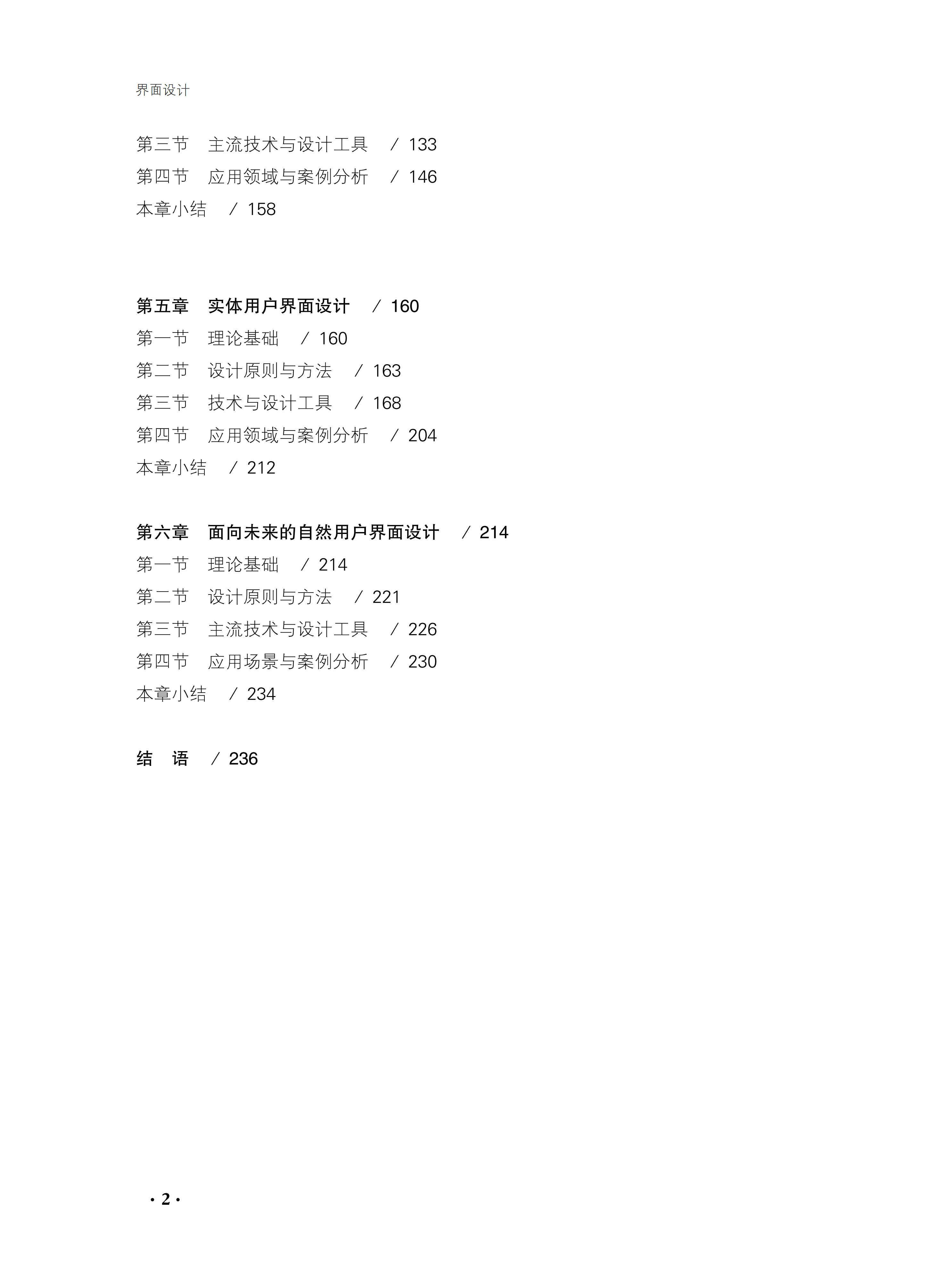 界面6.png