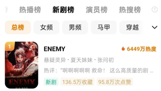短剧1.png