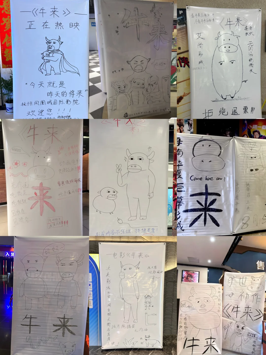 1788268549608175.png 牛来3.png