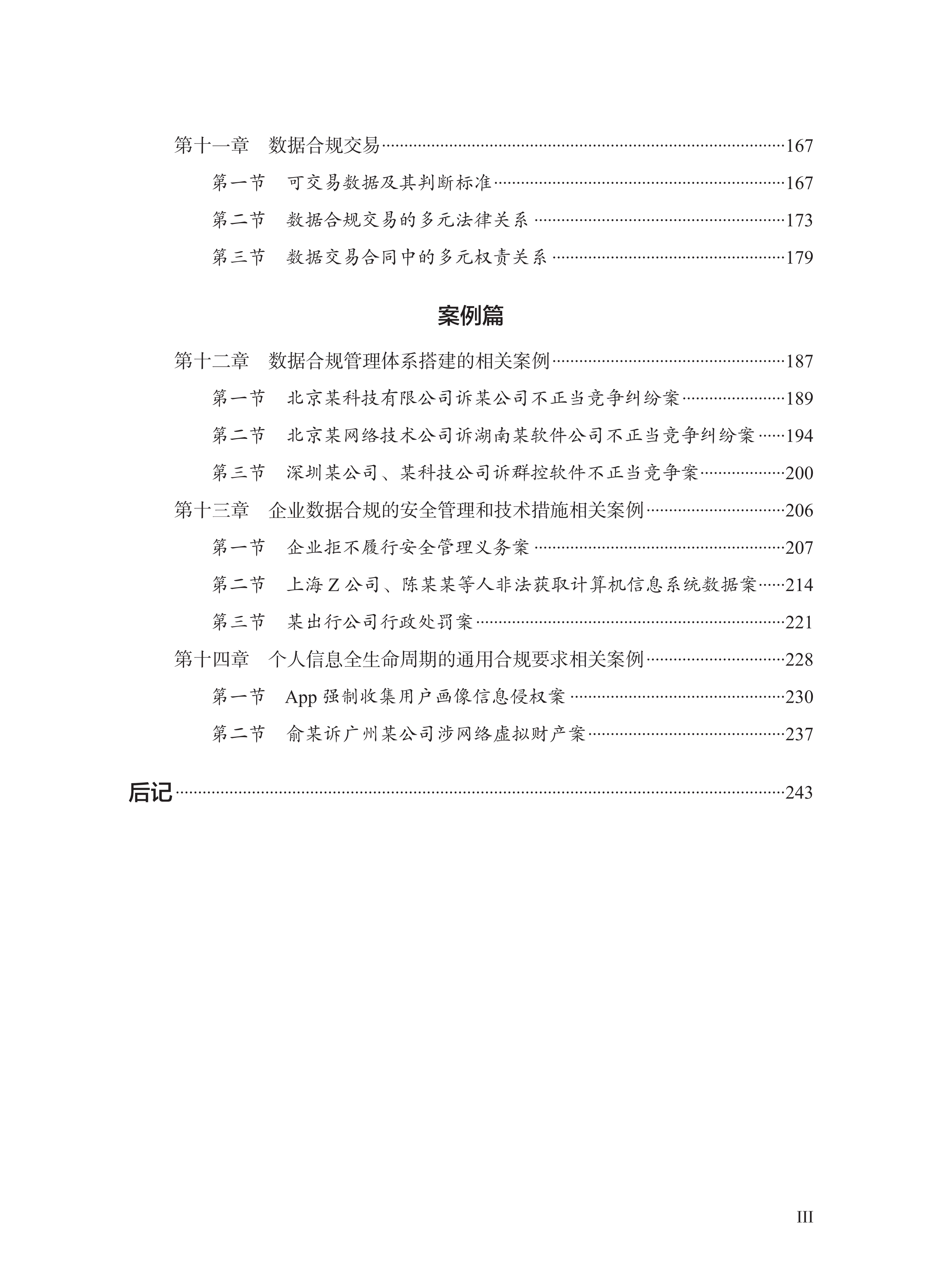 合规7.png