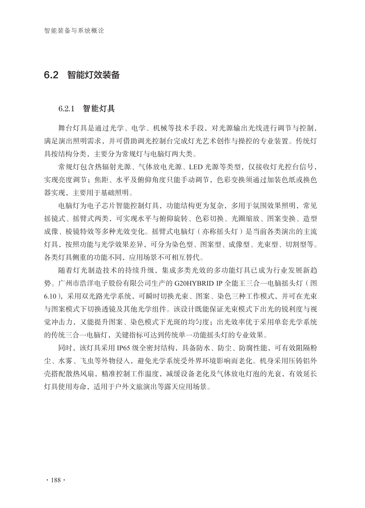 智能8.png