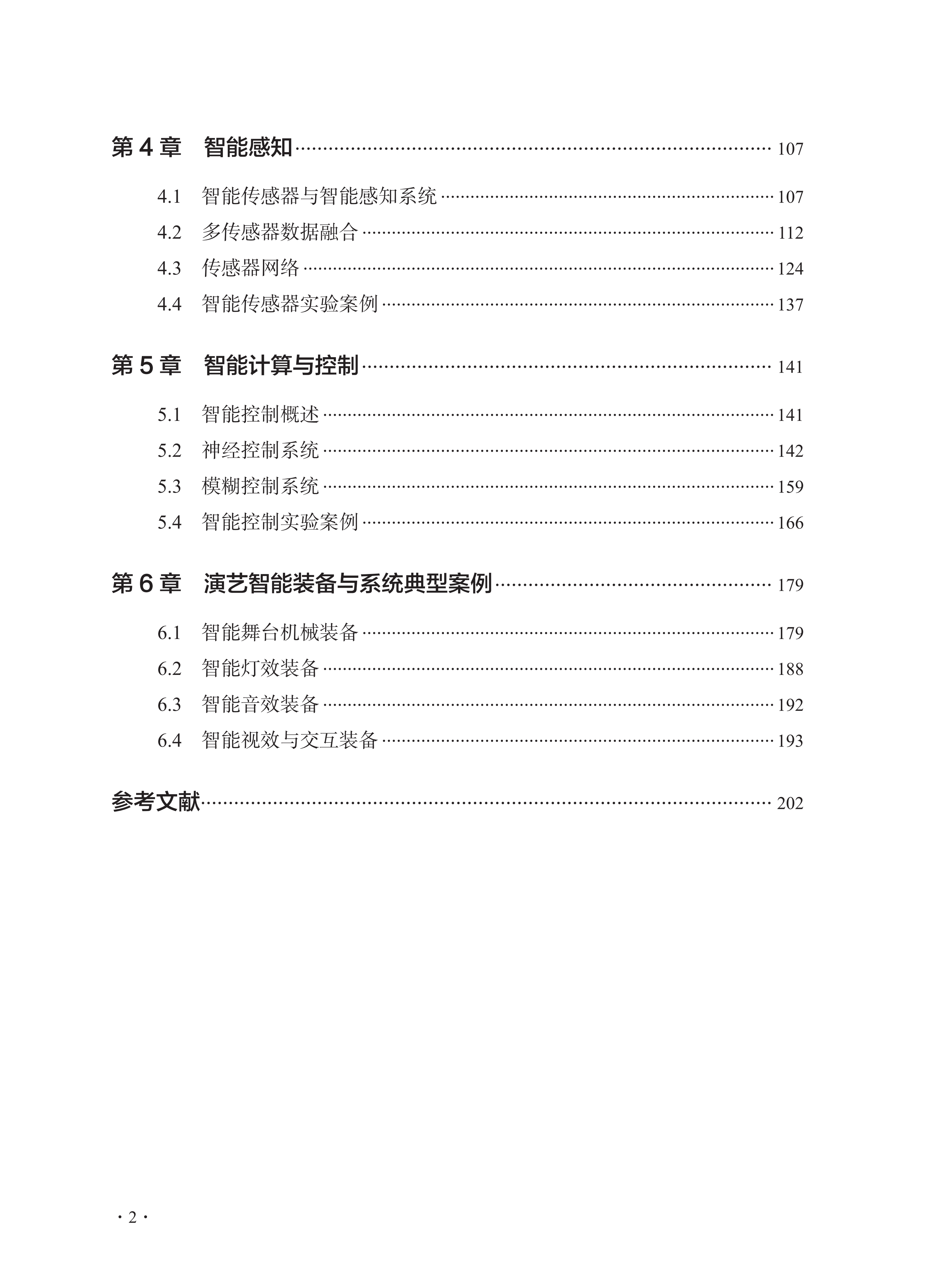 智能7.png