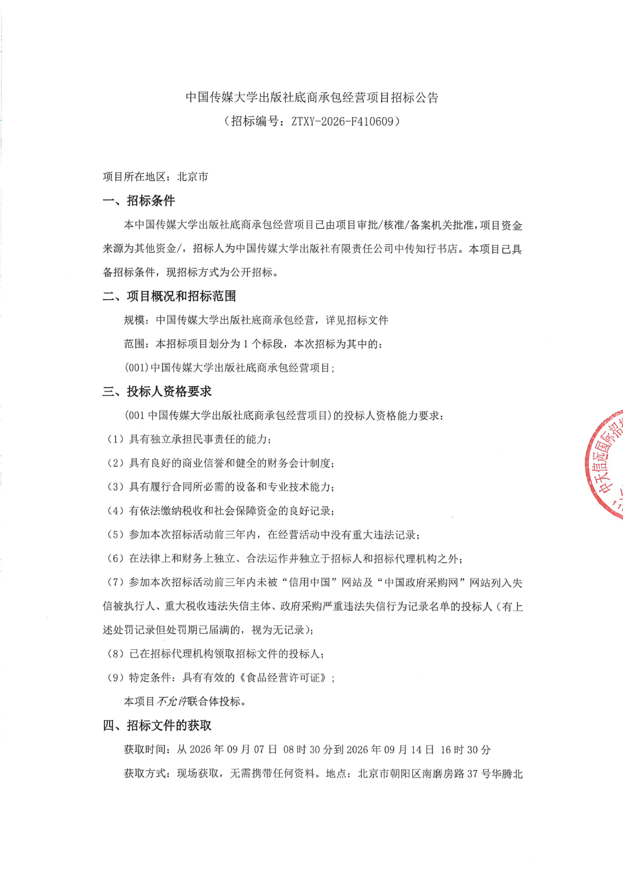 公告1.png