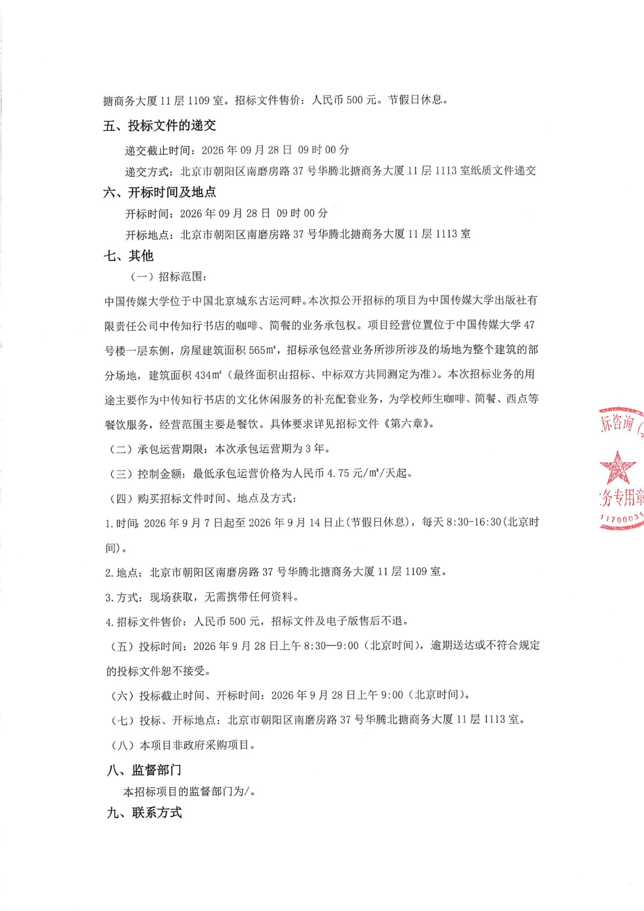 公告2.png