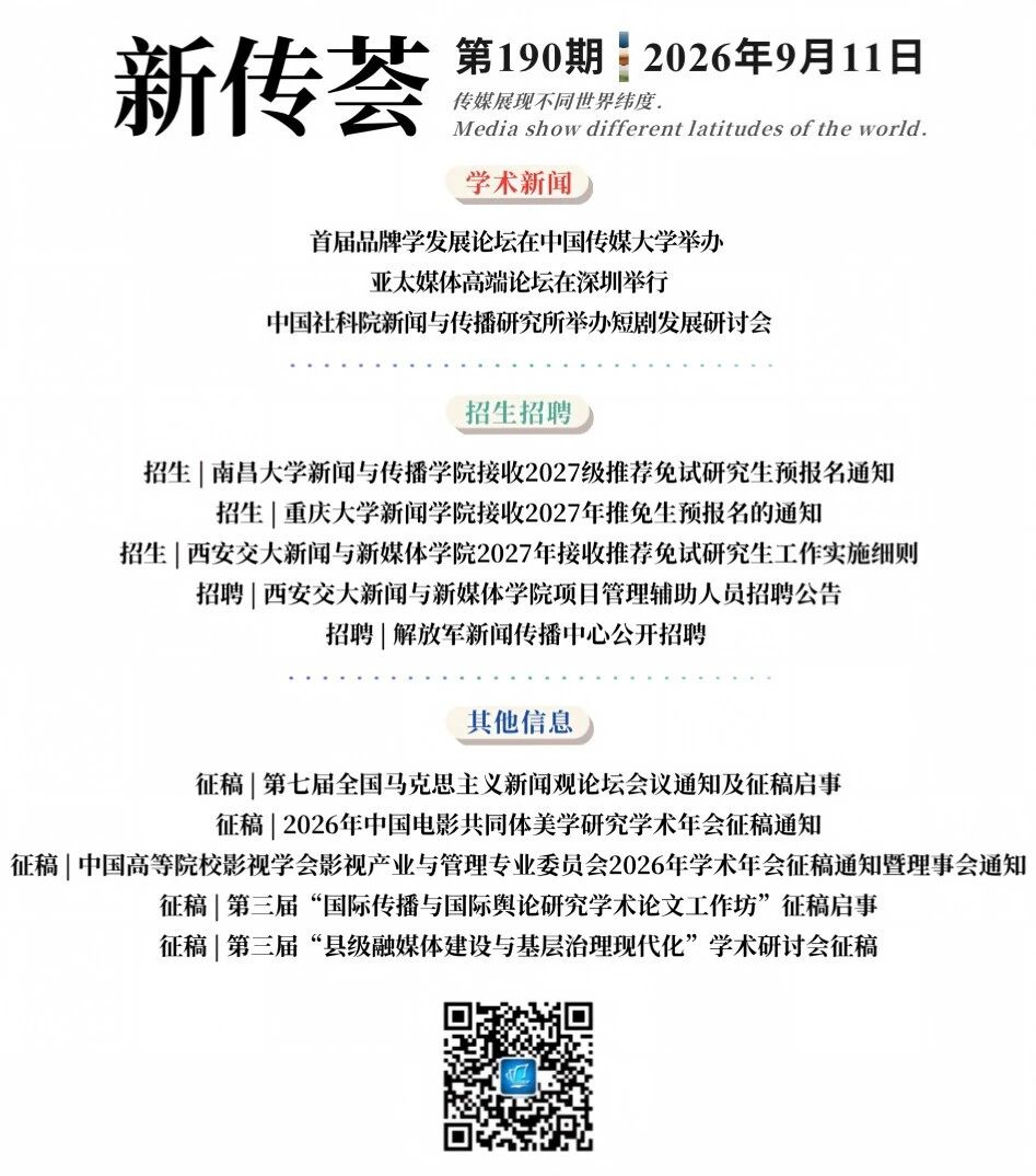 1789222989187549.jpg 新传荟1.jpg