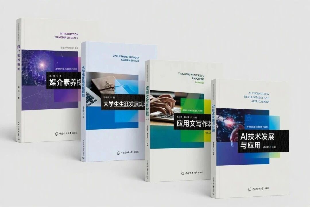 通识赋能成长，书香浸润青春