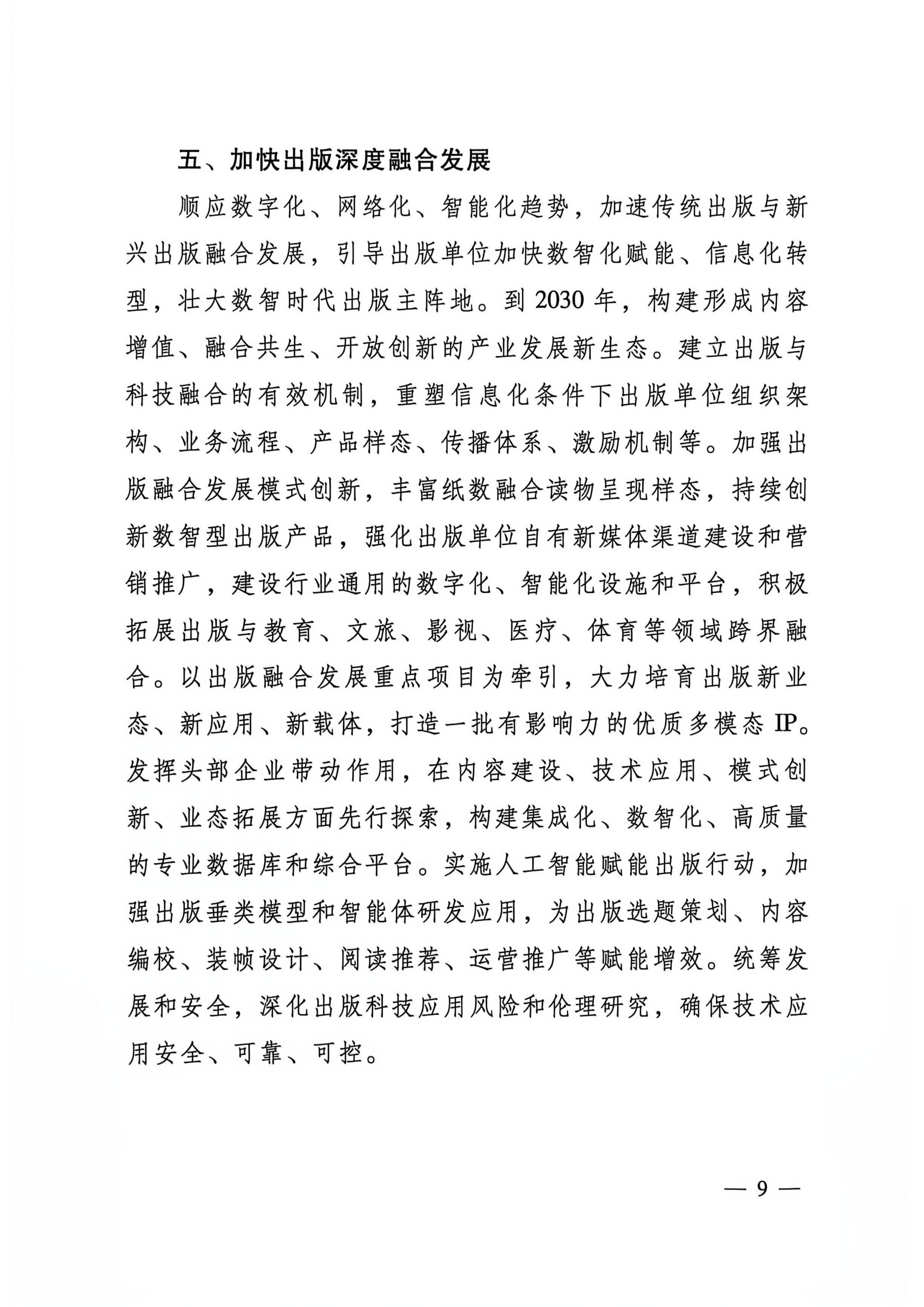 微信图片_2026-09-22_103354_560.png