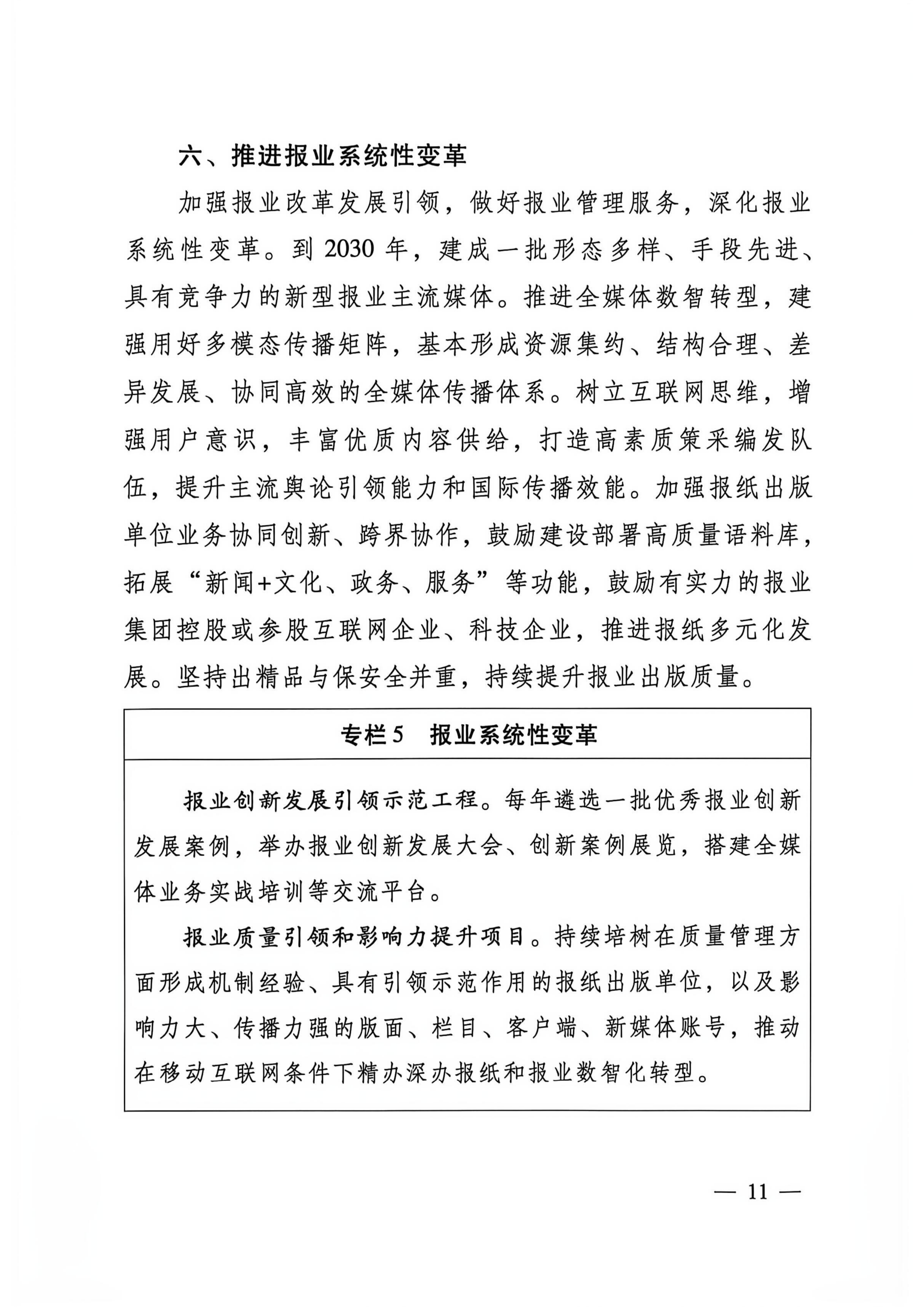 微信图片_2026-09-22_103401_125.png