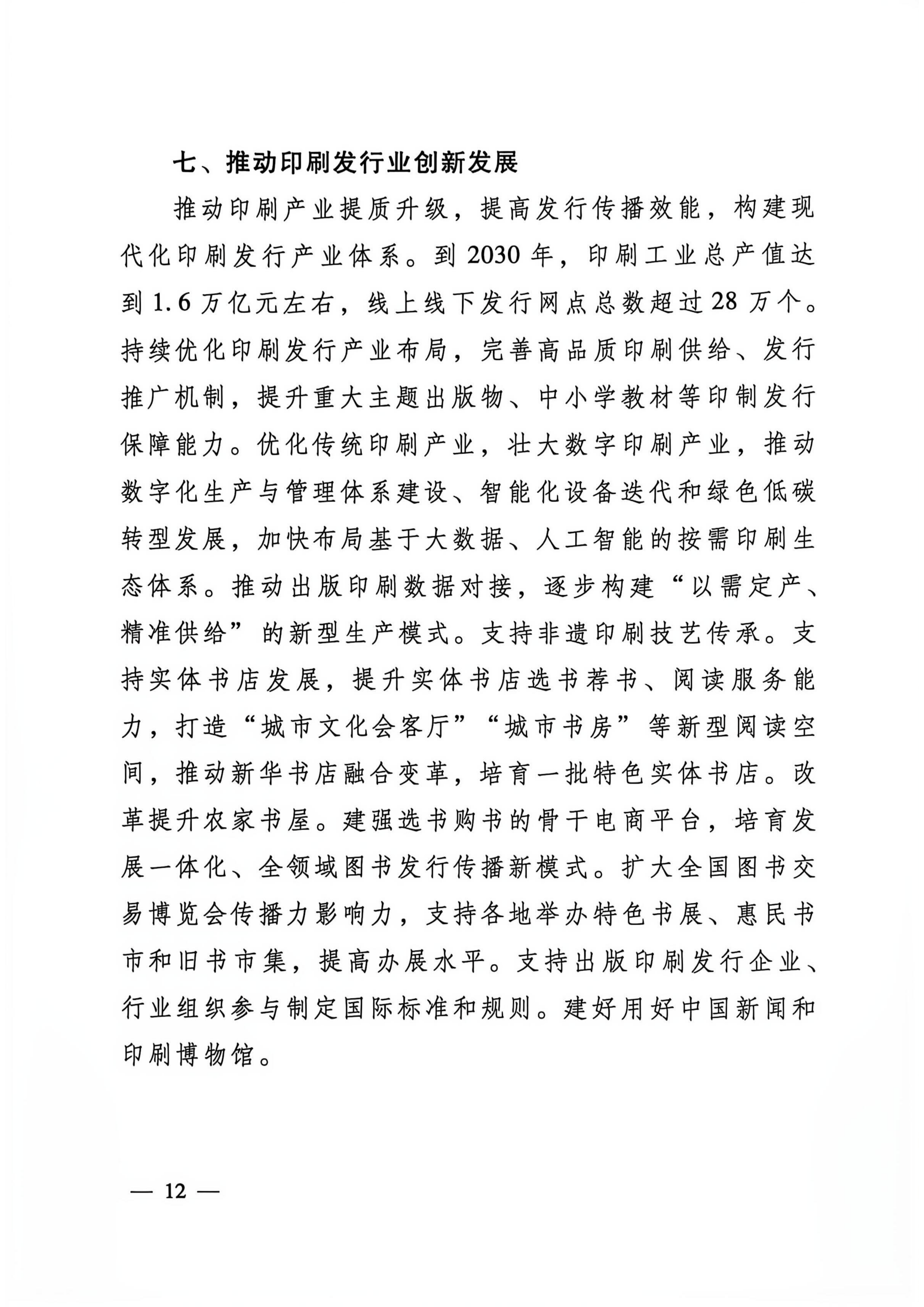 微信图片_2026-09-22_103411_821.png