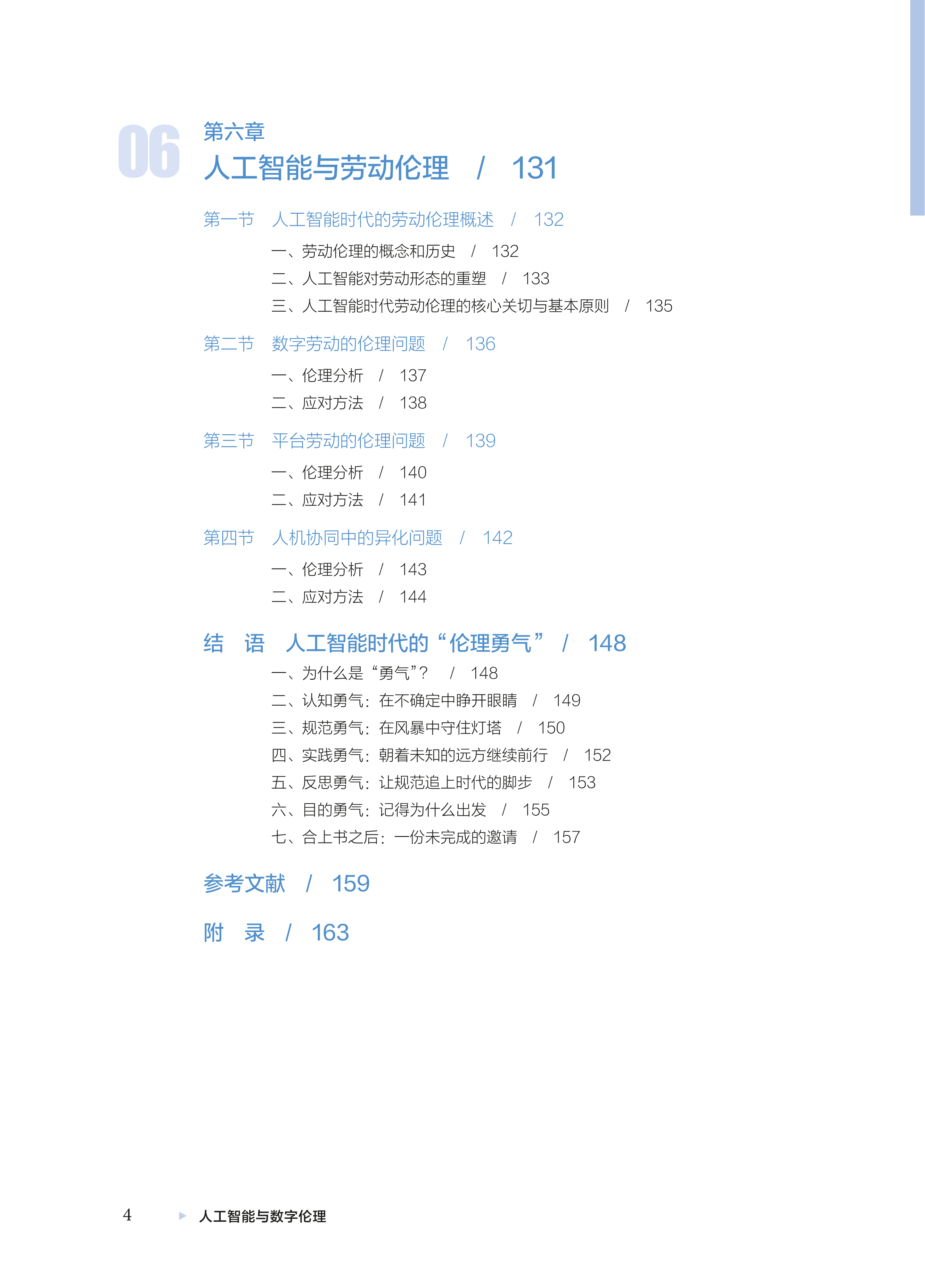 目录4.png